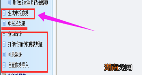 个人所得税申报软件免费版怎么申报个税