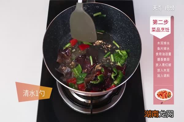 滑炒草鱼的做法