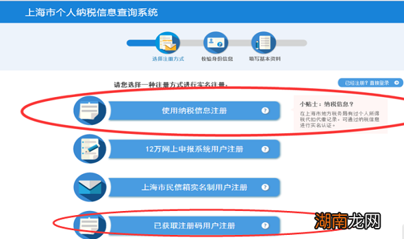 上海市个人所得税实现自行查询功能
