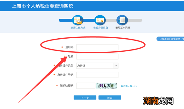 上海市个人所得税实现自行查询功能