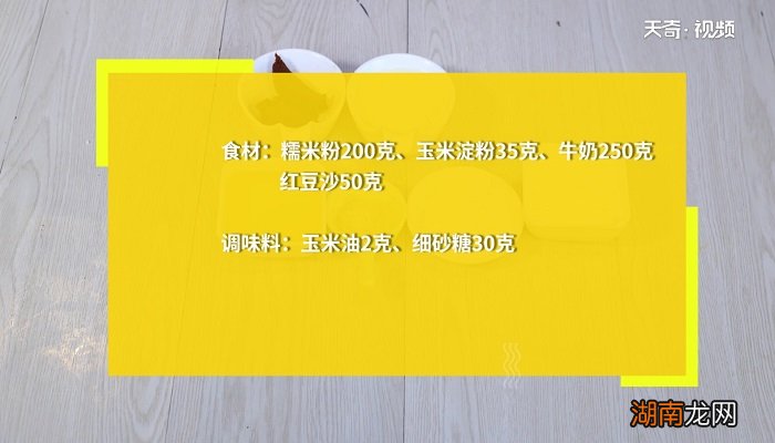 糯米糕的做法 糯米糕怎么做