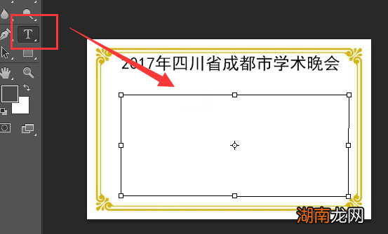 怎么制作精美的餐券