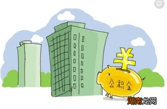 怎么补交公积金