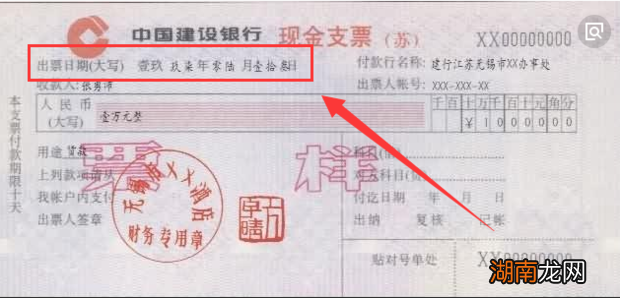 转账支票和现金支票怎样填写怎样背书