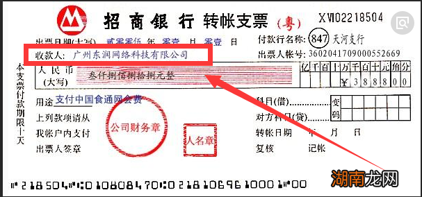 转账支票和现金支票怎样填写怎样背书