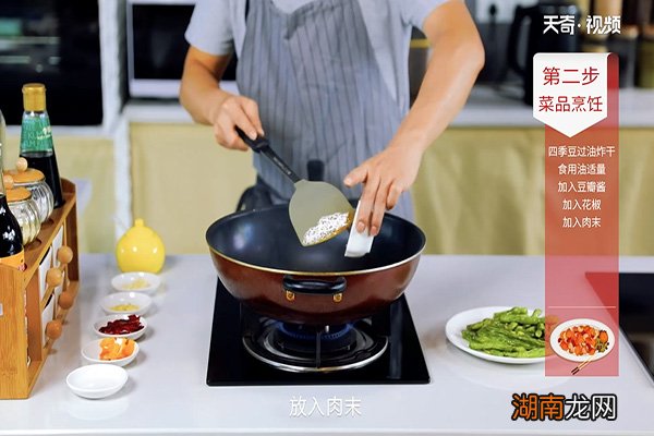 干煸四季豆的做法