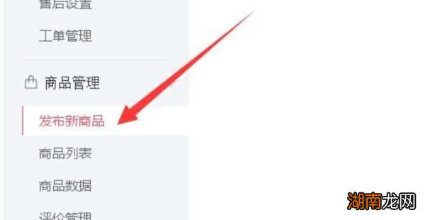 拼多多怎样上传商品发布商品