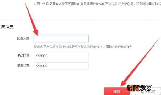 拼多多怎样上传商品发布商品