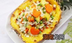 五彩菠萝炒饭如何做 五彩菠萝炒饭做法介绍
