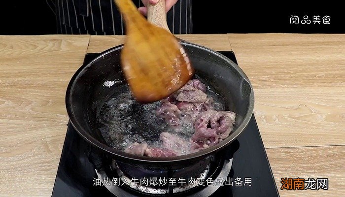 洋葱爆炒牛肉的做法 洋葱爆炒牛肉怎么做好吃