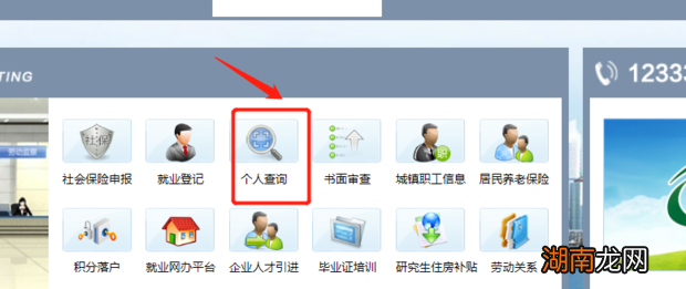 社保转移怎么打印养老保险参保缴费凭证