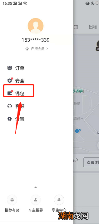 怎么取得滴滴出行消费的发票