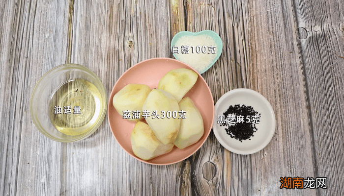 荔浦芋头的做法 荔浦芋头的做法