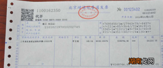 会计必知:增值税发票左上角代码的含义