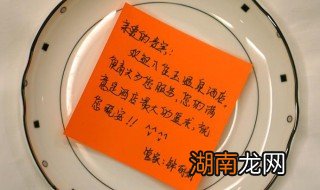 写给顾客暖心的话简短 店主写给顾客暖心的话