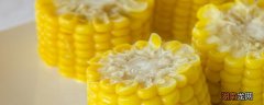 玉米冻了一年还能吃吗 玉米生冻还是熟冻好