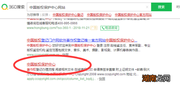 软件著作权流程是什么