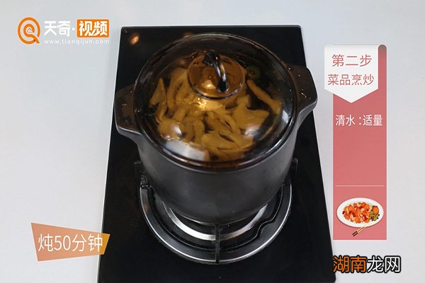 榴莲壳炖鸡的做法