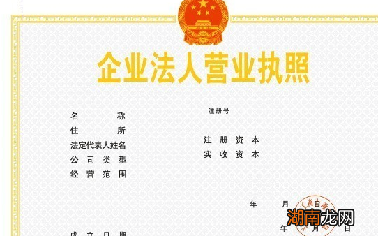 营业执照办理所需资料