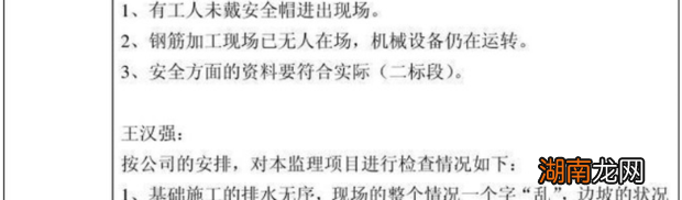 会议纪要怎么写/怎么编写会议纪要