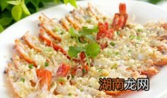 蒜蓉罗氏虾的做法 蒜蓉罗氏虾怎么做好吃