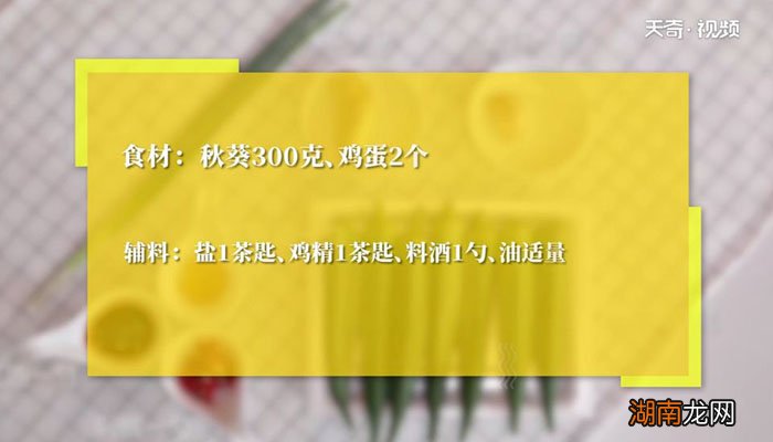 秋葵的做法大全 秋葵怎么做好吃