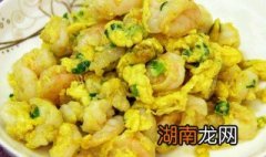家常虾仁跟鸡蛋 家常虾仁鸡蛋羹的做法