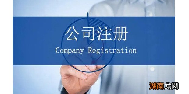 苏州注册公司流程和步骤