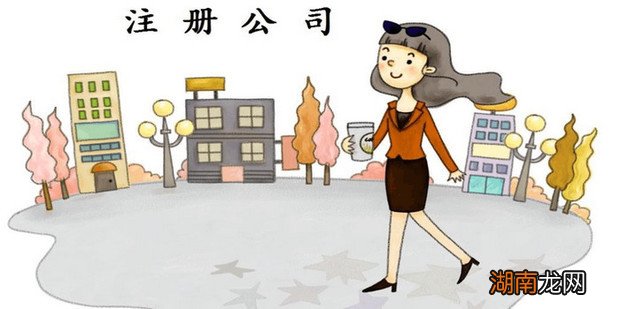 苏州注册公司流程和步骤