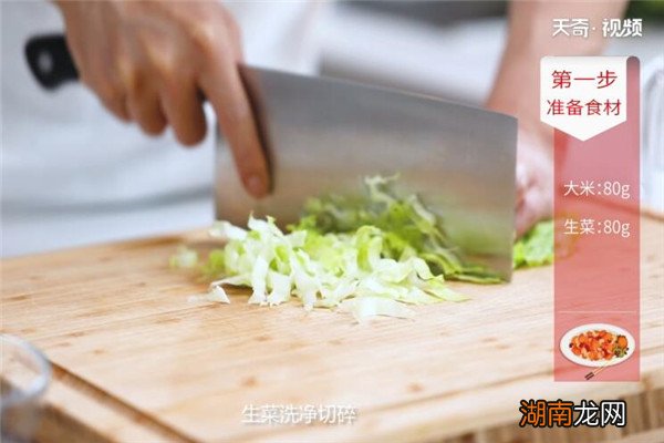 虾米青菜粥的做法