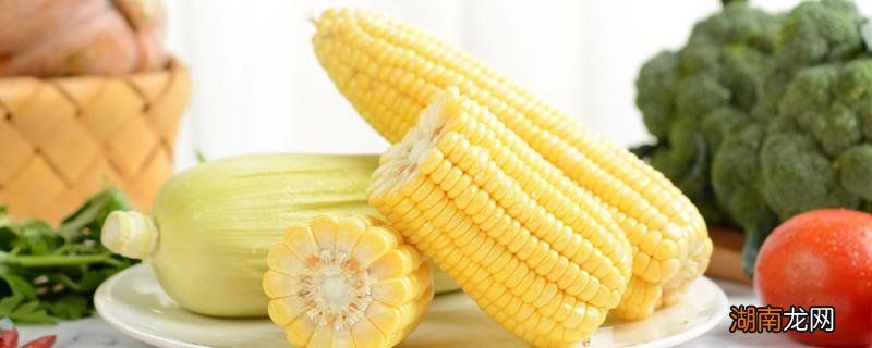 糯米玉米和甜玉米哪个减肥 玉米怎么吃减肥效果好