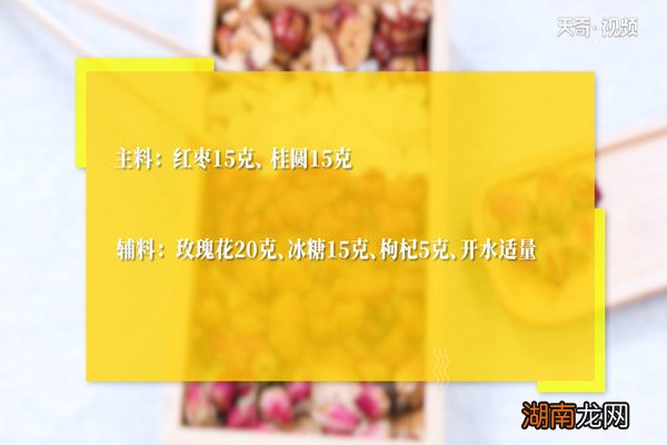 红枣桂圆茶的做法 怎么做红枣桂圆茶