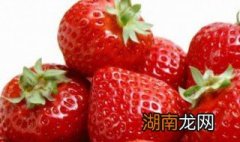 草莓不能和什么一起吃? 草莓不能和什么一起吃