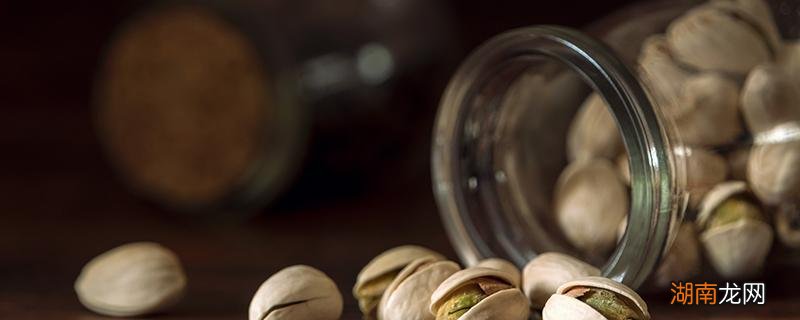 开心果热量高吗 开心果吃了有什么好处