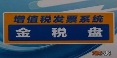 月初怎么进行金税盘抄税