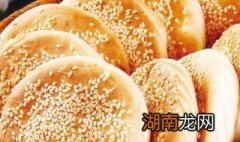 烧饼怎样做 做烧饼的步骤
