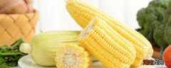 吃玉米的最佳时间 女性吃玉米有什么好处