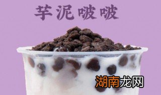 芋泥啵啵啵奶茶做法 芋泥啵啵啵奶茶做法与步骤