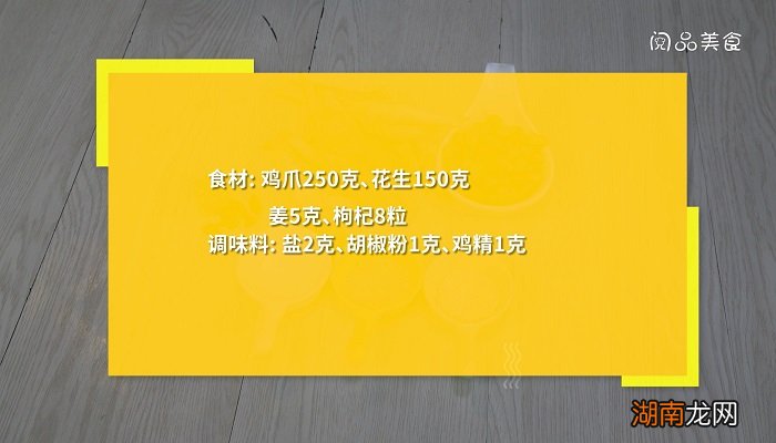 鸡爪做汤怎么做好吃 鸡爪汤的做法是什么