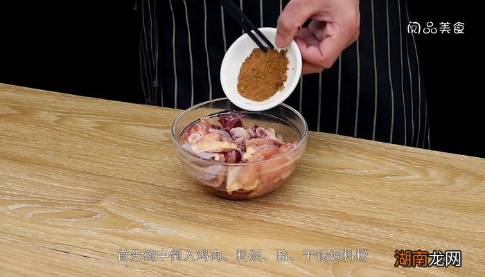 干锅辣子鸡的做法 干锅辣子鸡的做法 最正宗的做法视频