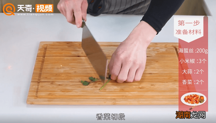 海蜇丝怎么凉拌 海蜇丝怎么凉拌好吃