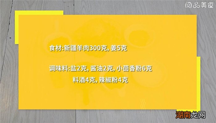 新疆羊肉去腥味怎么做 羊肉怎么做才去腥味