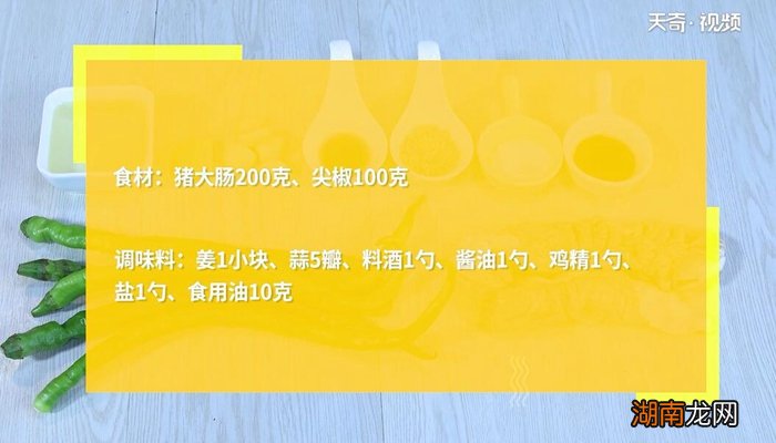 大肠的做法大全家常 大肠的做法