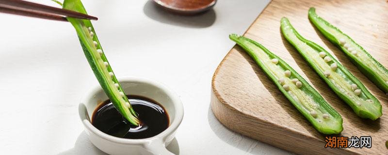 怎样挑选秋葵才是嫩的 什么颜色的秋葵比较嫩