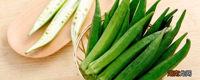 秋葵外面有粘液还能吃吗 秋葵外面有粘液能吃吗