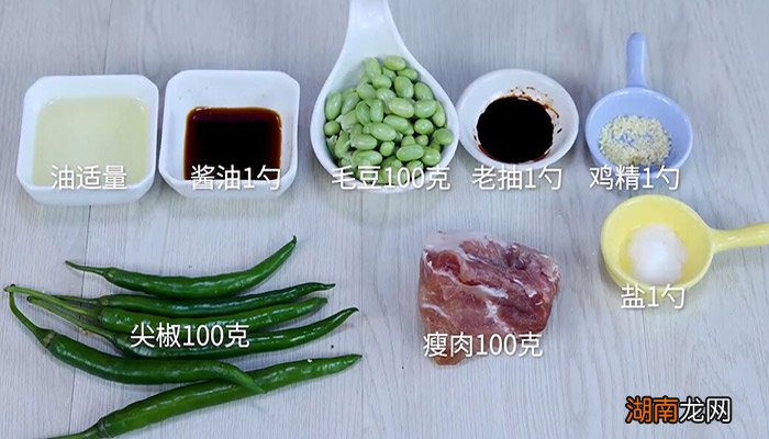 尖椒毛豆炒肉丝的做法大全 尖椒毛豆炒肉丝的做法
