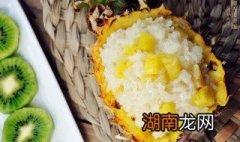 菠萝糯米饭的家常做法窍门 菠萝糯米饭的做法 最正宗的做法窍门
