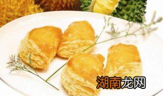 榴莲酥怎么做 榴莲酥怎么做好吃