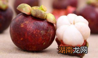 山竹怎么保存才新鲜又好吃 山竹怎么保存