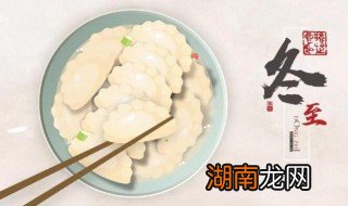 冬至应该吃什么补品 冬至应该吃什么